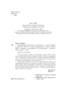 Возвращение. Пошаговая инструкция и тактика борьбы с травмой и ПТСР — фото, картинка — 4