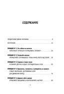 Возвращение. Пошаговая инструкция и тактика борьбы с травмой и ПТСР — фото, картинка — 6