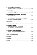 Возвращение. Пошаговая инструкция и тактика борьбы с травмой и ПТСР — фото, картинка — 7