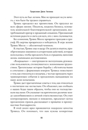 Возвращение. Пошаговая инструкция и тактика борьбы с травмой и ПТСР — фото, картинка — 10