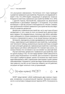 Рабочая тетрадь по осознанности и медитации при тревоге и депрессии — фото, картинка — 3