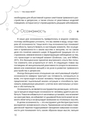 Рабочая тетрадь по осознанности и медитации при тревоге и депрессии — фото, картинка — 5