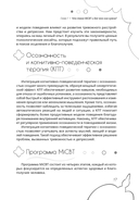 Рабочая тетрадь по осознанности и медитации при тревоге и депрессии — фото, картинка — 6