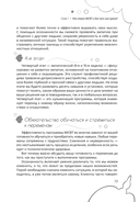 Рабочая тетрадь по осознанности и медитации при тревоге и депрессии — фото, картинка — 8