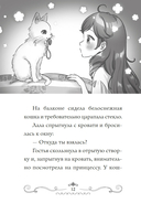 Апельсиновая кошка — фото, картинка — 12