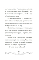 Апельсиновая кошка — фото, картинка — 13