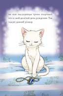 Апельсиновая кошка — фото, картинка — 15