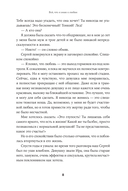 Всё, что я знаю о любви. Непридуманные истории о чувствах в любом возрасте — фото, картинка — 6