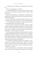 Всё, что я знаю о любви. Непридуманные истории о чувствах в любом возрасте — фото, картинка — 11