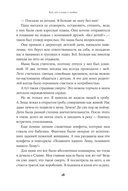 Всё, что я знаю о любви. Непридуманные истории о чувствах в любом возрасте — фото, картинка — 15