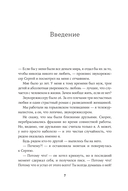 Всё, что я знаю о любви. Непридуманные истории о чувствах в любом возрасте — фото, картинка — 26