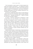 Всё, что я знаю о любви. Непридуманные истории о чувствах в любом возрасте — фото, картинка — 29
