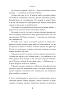 Всё, что я знаю о любви. Непридуманные истории о чувствах в любом возрасте — фото, картинка — 30