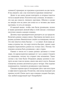 Всё, что я знаю о любви. Непридуманные истории о чувствах в любом возрасте — фото, картинка — 37