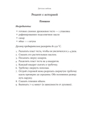Всё, что я знаю о любви. Непридуманные истории о чувствах в любом возрасте — фото, картинка — 39