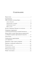 Тысячелетнее царство. Христианская культура Средневековой Европы — фото, картинка — 1