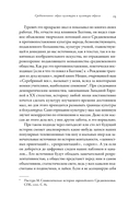 Тысячелетнее царство. Христианская культура Средневековой Европы — фото, картинка — 11