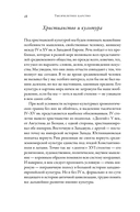 Тысячелетнее царство. Христианская культура Средневековой Европы — фото, картинка — 14