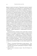 Тысячелетнее царство. Христианская культура Средневековой Европы — фото, картинка — 16