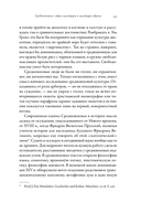 Тысячелетнее царство. Христианская культура Средневековой Европы — фото, картинка — 17
