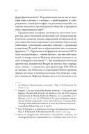 Тысячелетнее царство. Христианская культура Средневековой Европы — фото, картинка — 18