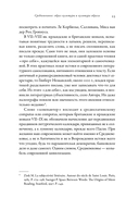 Тысячелетнее царство. Христианская культура Средневековой Европы — фото, картинка — 19