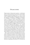 Тысячелетнее царство. Христианская культура Средневековой Европы — фото, картинка — 3