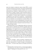 Тысячелетнее царство. Христианская культура Средневековой Европы — фото, картинка — 22