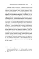 Тысячелетнее царство. Христианская культура Средневековой Европы — фото, картинка — 25