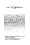 Тысячелетнее царство. Христианская культура Средневековой Европы — фото, картинка — 7