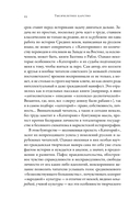 Тысячелетнее царство. Христианская культура Средневековой Европы — фото, картинка — 8