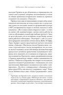 Тысячелетнее царство. Христианская культура Средневековой Европы — фото, картинка — 9