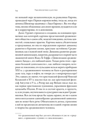 Тысячелетнее царство. Христианская культура Средневековой Европы — фото, картинка — 10