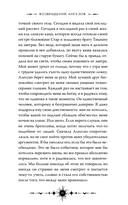 Возвращение ангелов — фото, картинка — 15