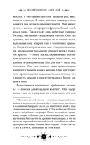 Возвращение ангелов — фото, картинка — 17