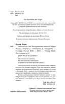 Возвращение ангелов — фото, картинка — 7