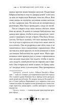 Возвращение ангелов — фото, картинка — 11