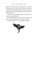 Возвращение ангелов — фото, картинка — 12