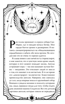 Возвращение ангелов — фото, картинка — 13