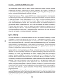 Феномен аниме 