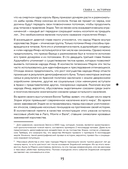 Феномен аниме 