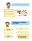 Ментальная арифметика — фото, картинка — 3