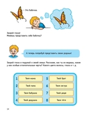 Ментальная арифметика — фото, картинка — 4