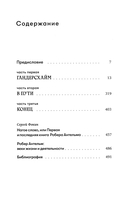 Род человеческий — фото, картинка — 1