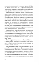 Род человеческий — фото, картинка — 13