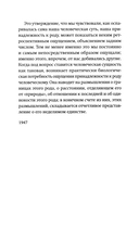 Род человеческий — фото, картинка — 6