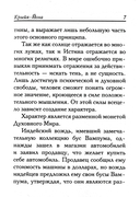 Крийя Йога — фото, картинка — 5