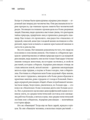 Sapiens. Краткая история человечества — фото, картинка — 6