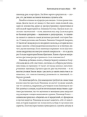 Sapiens. Краткая история человечества — фото, картинка — 7