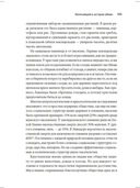 Sapiens. Краткая история человечества — фото, картинка — 9